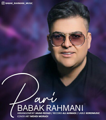 بابک رحمانی پری